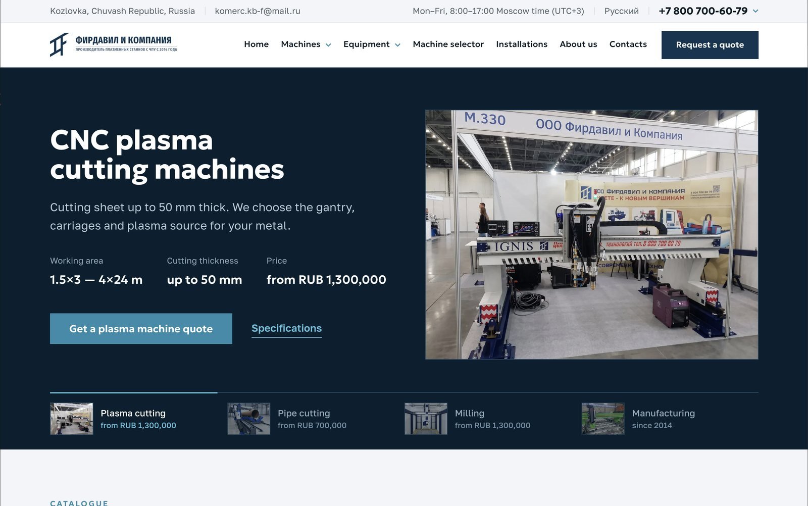 Firdavil — website of a CNC plasma cutting machine manufacturer