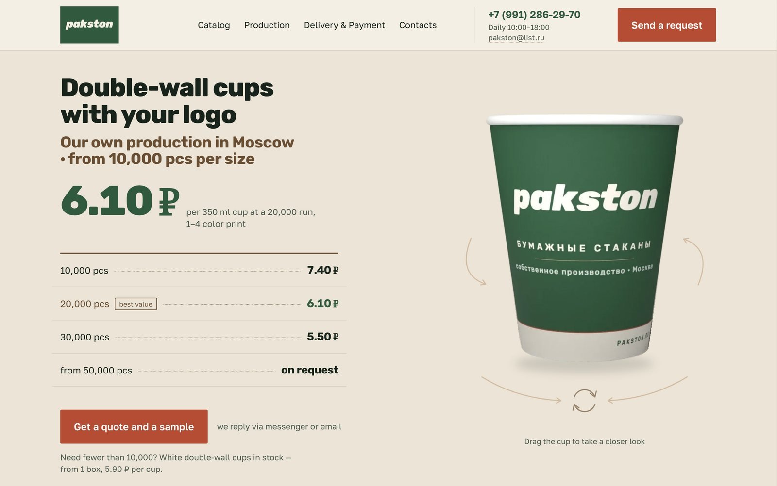 PAKSTON — paper cup manufacturer website
